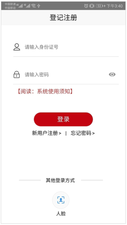 上海注册公司-实名指南-2
