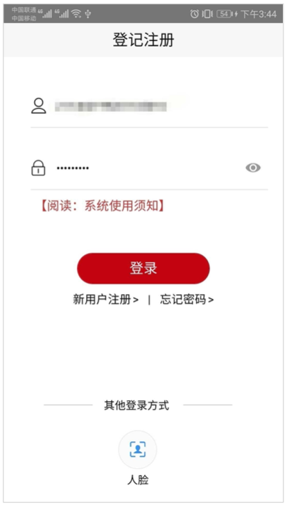 上海注册公司-实名指南-6