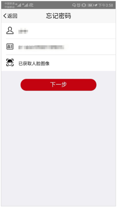 上海注册公司-实名指南-7