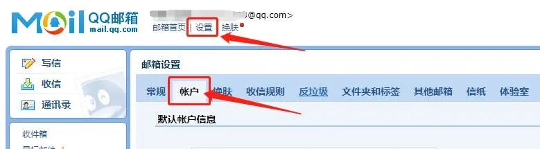 教你三步设置税务UKey通过邮件发送电子发票