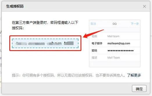 教你三步设置税务UKey通过邮件发送电子发票