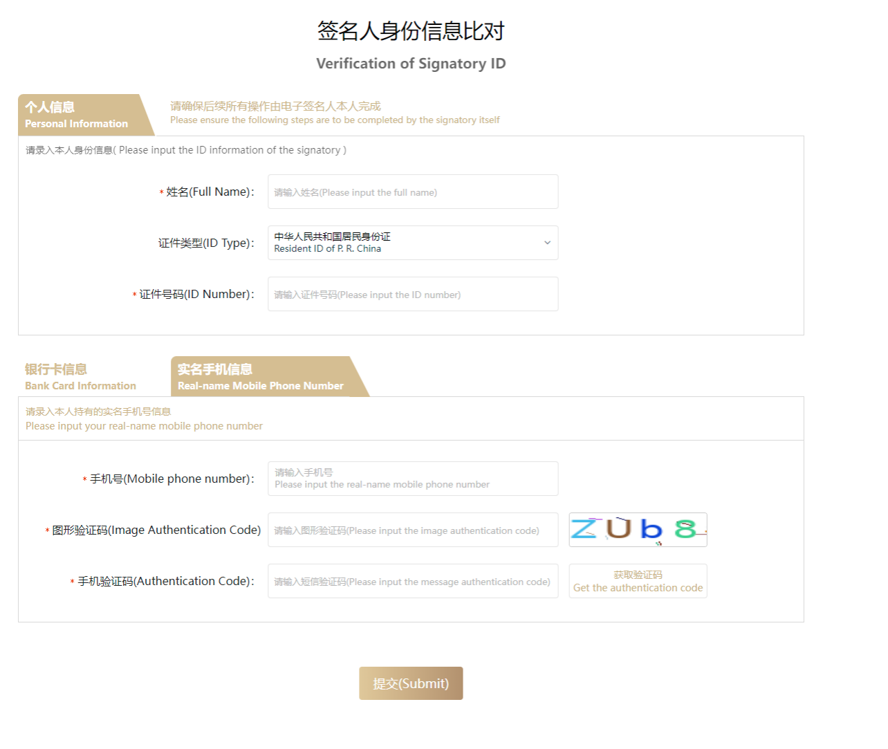 电子签名使用指南-4.png