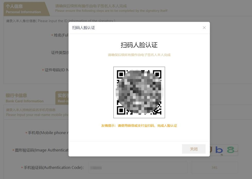 电子签名使用指南-5.png