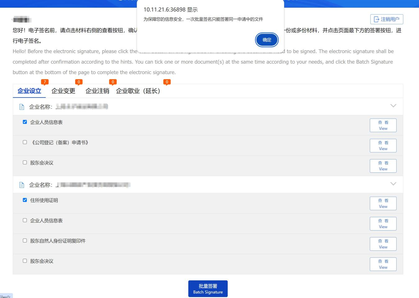 电子签名使用指南-6.png