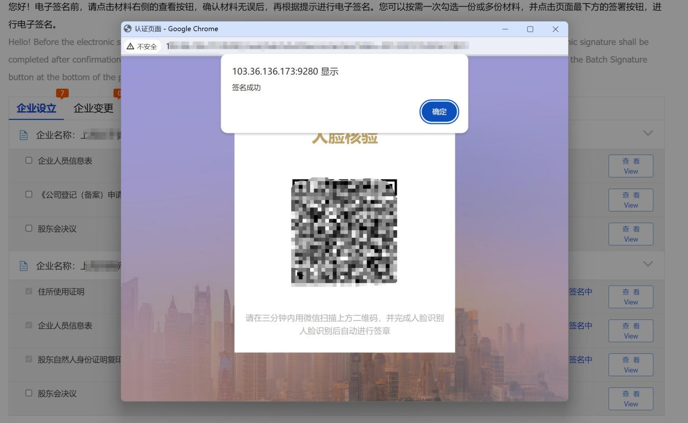 电子签名使用指南-7.png