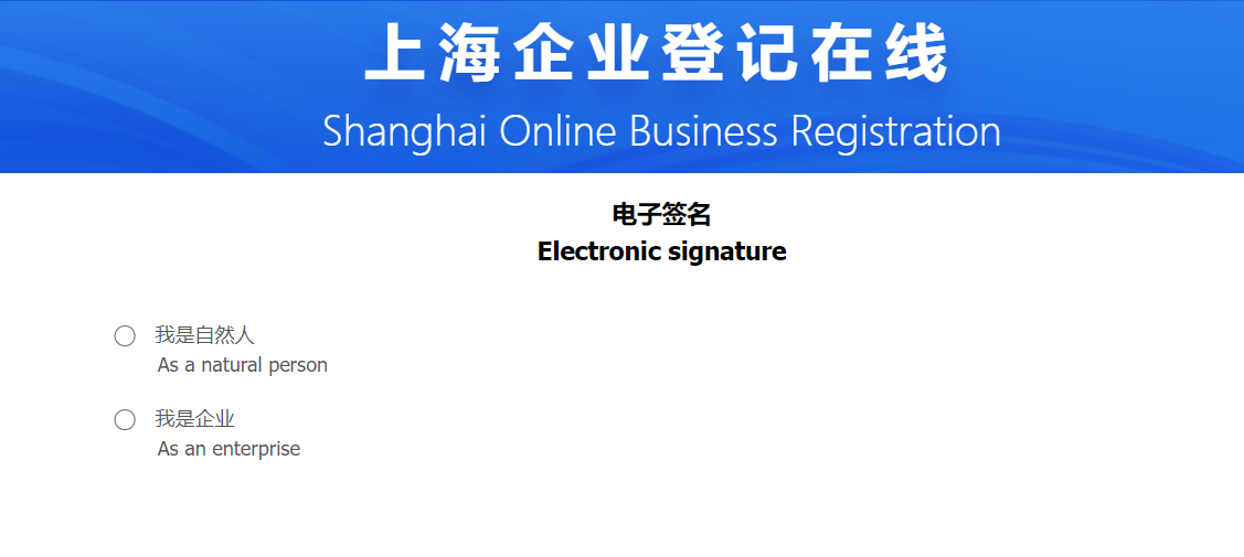 电子签名使用指南-8.png