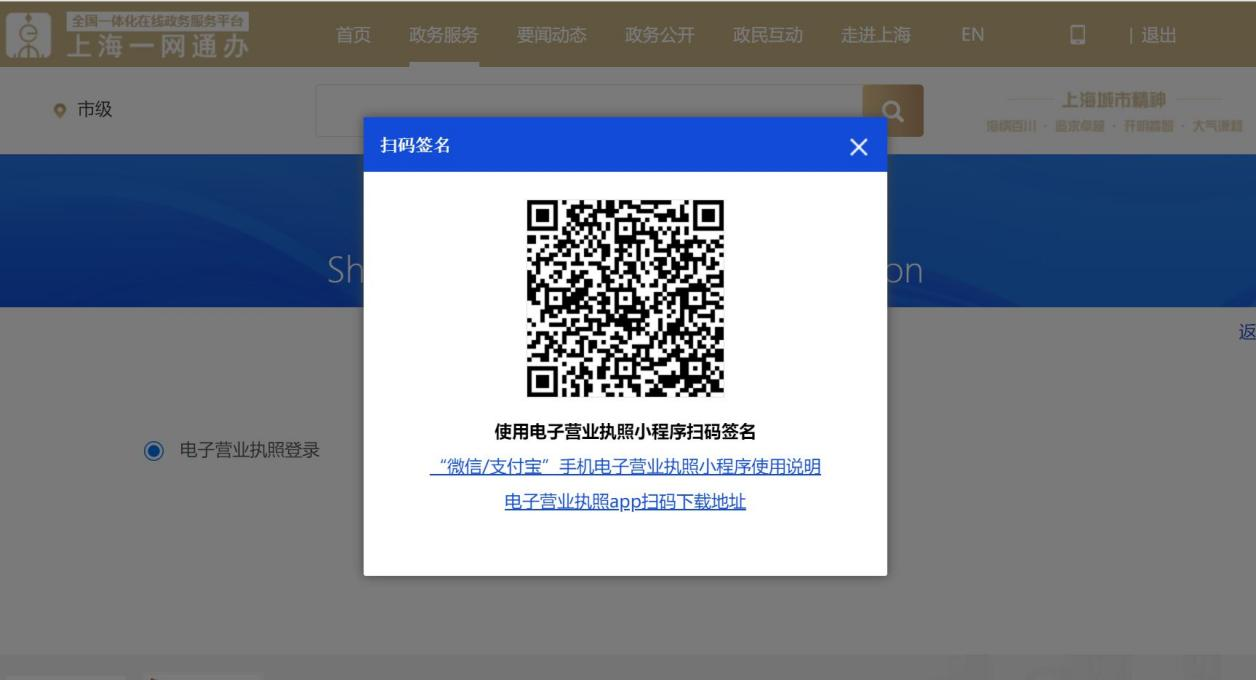 电子签名使用指南-9.png