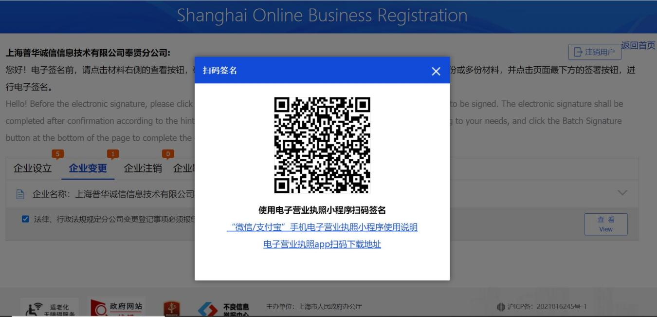 电子签名使用指南-12.png